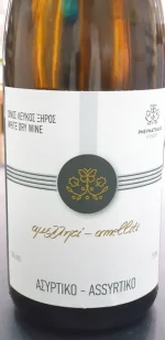 Amelliti Assyrtiko Pnevmatikakis – Bild 2