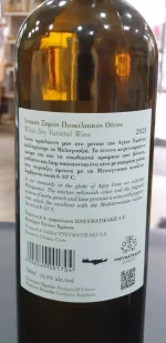 Agali Malagouzia Pnevmatikakis – Bild 4