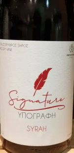 Signature PNEVMATIKAKIS WINERY rot trocken – Bild 2