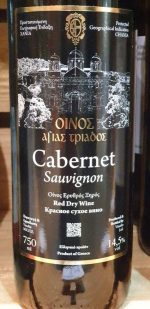 Cabernet Sauvignon Oinos Agias Triadas rot trocken – Bild 2